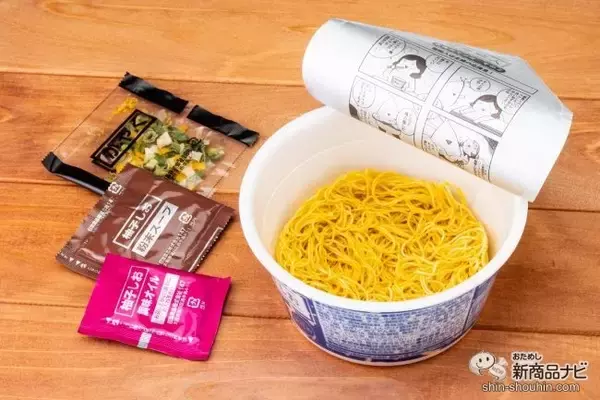 「全粒粉入り麺がさらにおいしいごちそう感にリニューアル！ 『日清麺職人 柚子しお』」の画像