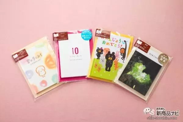 気持ちを100倍伝えたいなら！『贈れる絵本。メッセージブックシリーズ 