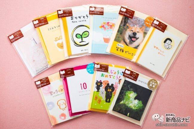 気持ちを100倍伝えたいなら！『贈れる絵本。メッセージブックシリーズ 