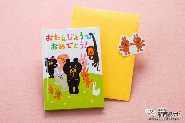 気持ちを100倍伝えたいなら！『贈れる絵本。メッセージブックシリーズ 