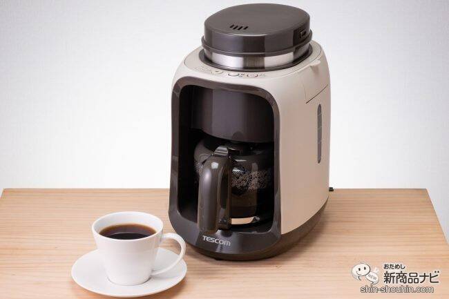 本格カフェが家に来た！『全自動コーヒーメーカーTCM501』でいつでも自宅で挽き立てのコーヒーが楽しめる！