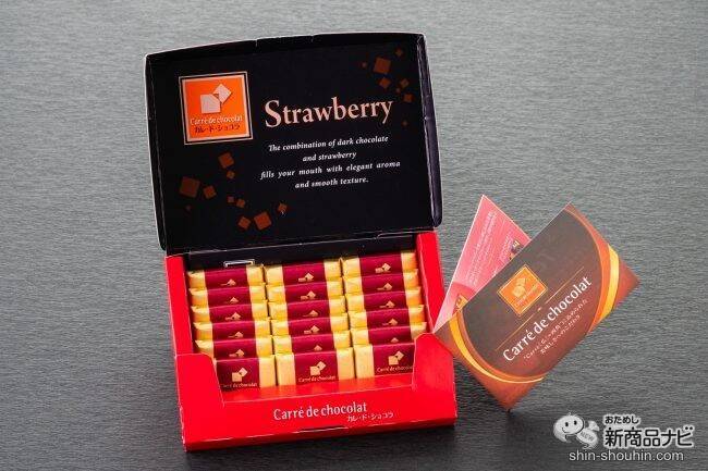 こだわり本格派チョコに新味追加！ イチゴの果実感がたまらない『カレ・ド・ショコラ＜ストロベリー＞』