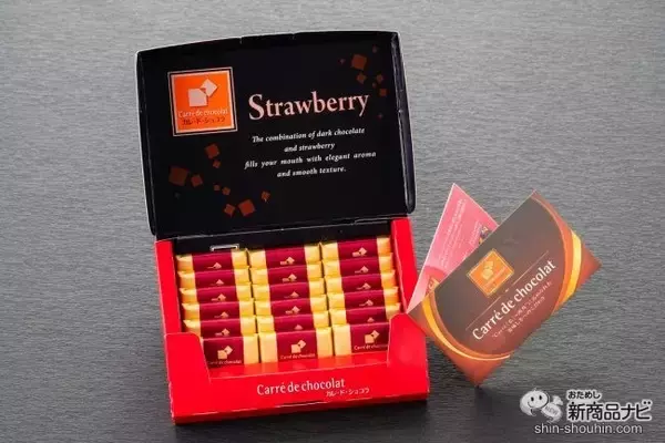 「こだわり本格派チョコに新味追加！ イチゴの果実感がたまらない『カレ・ド・ショコラ＜ストロベリー＞』」の画像