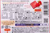 「こだわり本格派チョコに新味追加！ イチゴの果実感がたまらない『カレ・ド・ショコラ＜ストロベリー＞』」の画像3