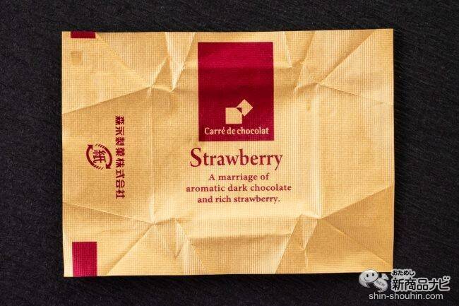 こだわり本格派チョコに新味追加！ イチゴの果実感がたまらない『カレ・ド・ショコラ＜ストロベリー＞』