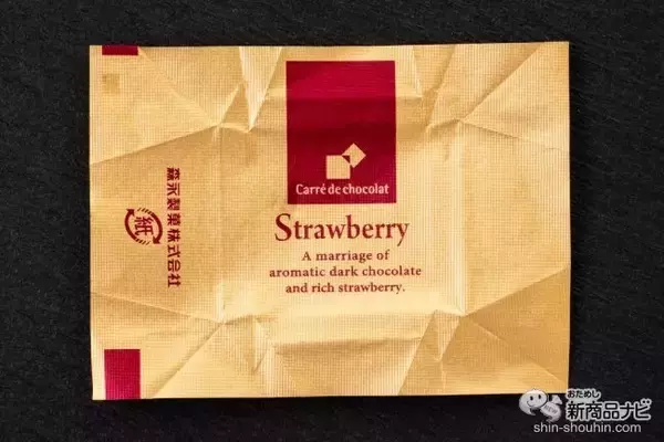 「こだわり本格派チョコに新味追加！ イチゴの果実感がたまらない『カレ・ド・ショコラ＜ストロベリー＞』」の画像