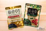 「漢字系栄養補給アメ『筋骨草配合ミルクソフトキャンディ』と『長命草のど飴』は何だか効きそう!?」の画像1