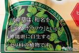 「漢字系栄養補給アメ『筋骨草配合ミルクソフトキャンディ』と『長命草のど飴』は何だか効きそう!?」の画像10