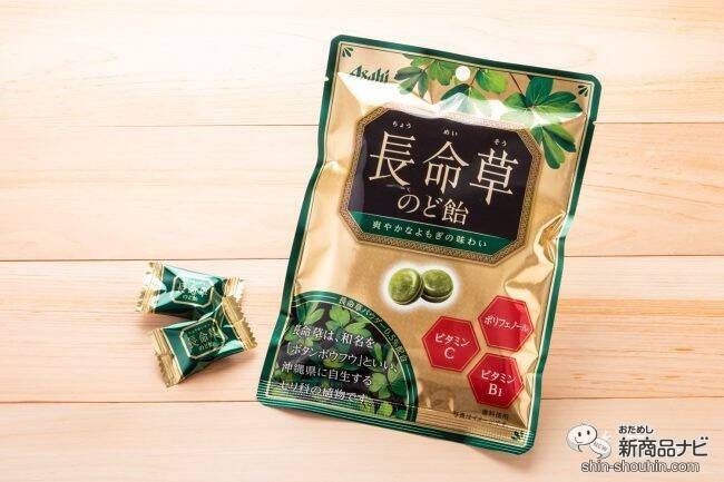 漢字系栄養補給アメ『筋骨草配合ミルクソフトキャンディ』と『長命草のど飴』は何だか効きそう!?