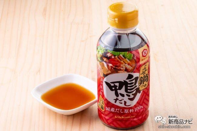 鍋1 4人前を作れて アレンジも自在 キッコーマン よせ鍋つゆ 鴨だし 牛だし が新発売 2019年10月17日 エキサイトニュース