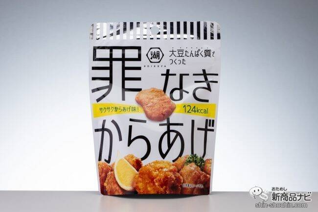 唐揚げの味わいを大豆で再現した謎スナック 罪なきからあげ を食べて驚いた 19年9月27日 エキサイトニュース