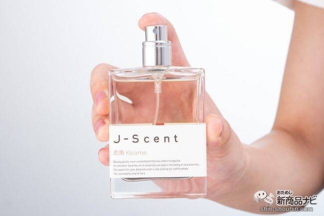 日本独特の美しい香りを表現！メディアやSNSで話題の香水ブランド『J-Scent』から新作、『恋雨』『薄荷』『木屑』が登場