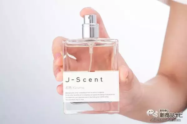 「日本独特の美しい香りを表現！メディアやSNSで話題の香水ブランド『J-Scent』から新作、『恋雨』『薄荷』『木屑』が登場」の画像