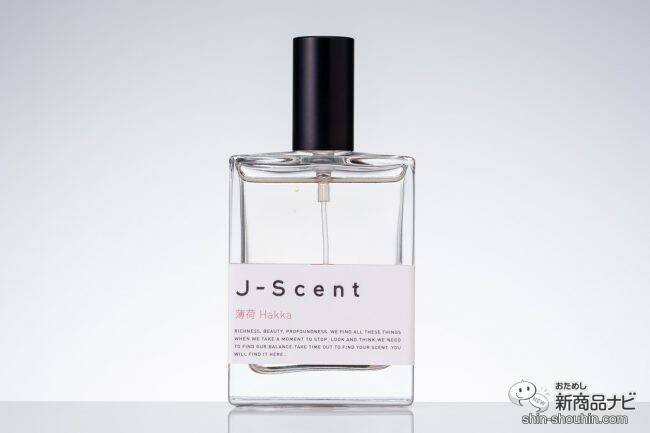 日本独特の美しい香りを表現！メディアやSNSで話題の香水ブランド『J-Scent』から新作、『恋雨』『薄荷』『木屑』が登場