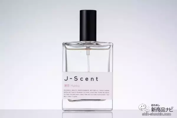 「日本独特の美しい香りを表現！メディアやSNSで話題の香水ブランド『J-Scent』から新作、『恋雨』『薄荷』『木屑』が登場」の画像