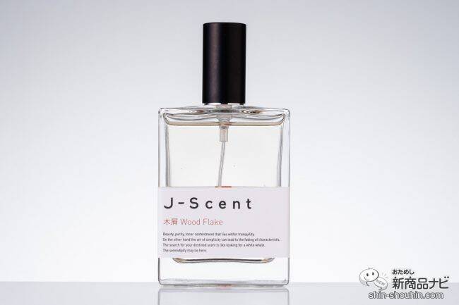日本独特の美しい香りを表現！メディアやSNSで話題の香水ブランド『J-Scent』から新作、『恋雨』『薄荷』『木屑』が登場