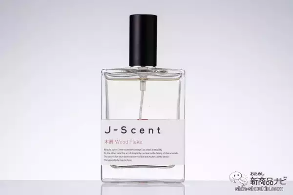 「日本独特の美しい香りを表現！メディアやSNSで話題の香水ブランド『J-Scent』から新作、『恋雨』『薄荷』『木屑』が登場」の画像