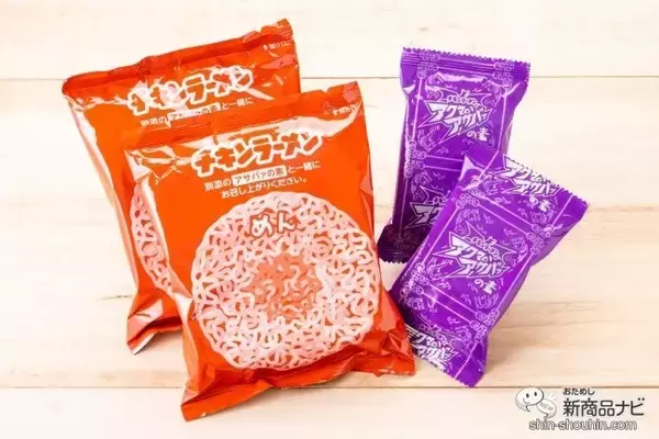 「でか具材の麻婆茄子アレンジでどうなった!? シビ辛『チキンラーメン 具付き2食パック アクマのアサバァ』」の画像