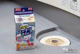 「お風呂やキッチンの排水口掃除はこれで決まり！強力発泡『浴室用・台所用 排水口クリーナー』」の画像1