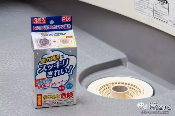 「お風呂やキッチンの排水口掃除はこれで決まり！強力発泡『浴室用・台所用 排水口クリーナー』」の画像