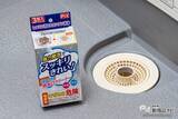 「お風呂やキッチンの排水口掃除はこれで決まり！強力発泡『浴室用・台所用 排水口クリーナー』」の画像14