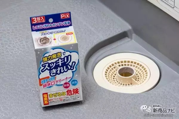 「お風呂やキッチンの排水口掃除はこれで決まり！強力発泡『浴室用・台所用 排水口クリーナー』」の画像