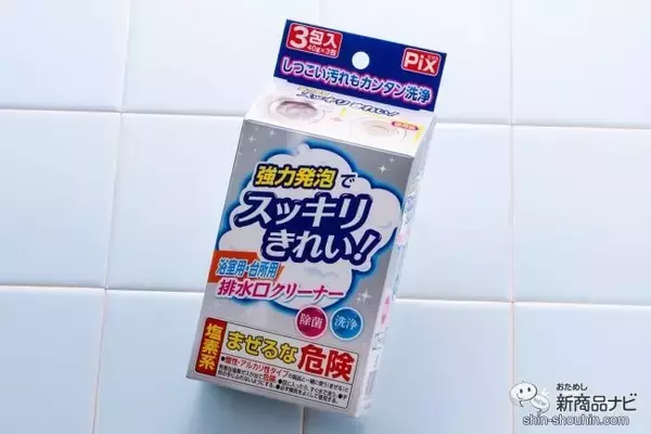 「お風呂やキッチンの排水口掃除はこれで決まり！強力発泡『浴室用・台所用 排水口クリーナー』」の画像