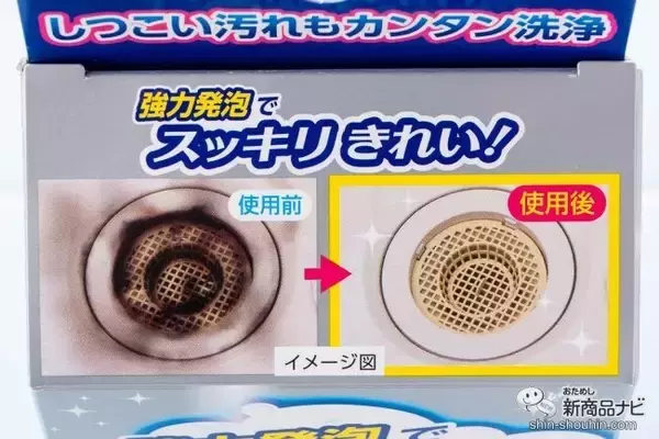 「お風呂やキッチンの排水口掃除はこれで決まり！強力発泡『浴室用・台所用 排水口クリーナー』」の画像