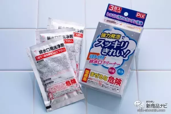 「お風呂やキッチンの排水口掃除はこれで決まり！強力発泡『浴室用・台所用 排水口クリーナー』」の画像