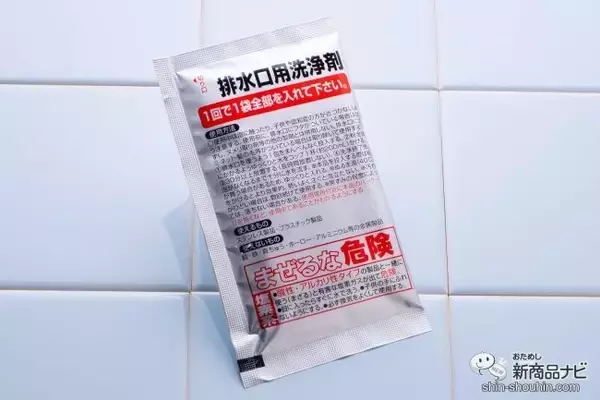 「お風呂やキッチンの排水口掃除はこれで決まり！強力発泡『浴室用・台所用 排水口クリーナー』」の画像