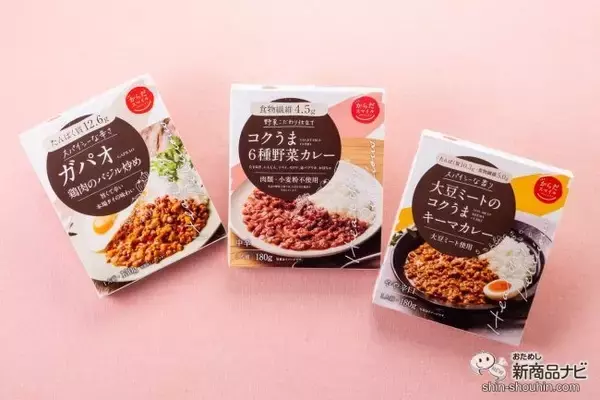 「働く女性の味方！健康的で“美味しい”新ブランド『からだスマイルプロジェクト』デビュー!!」の画像