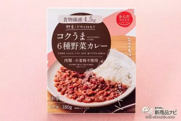 「働く女性の味方！健康的で“美味しい”新ブランド『からだスマイルプロジェクト』デビュー!!」の画像