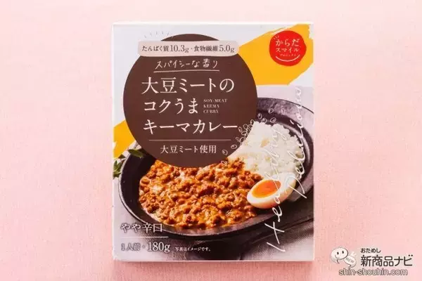 「働く女性の味方！健康的で“美味しい”新ブランド『からだスマイルプロジェクト』デビュー!!」の画像