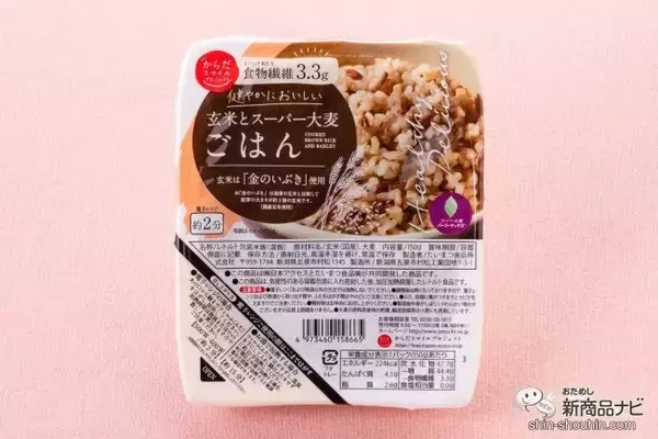 「働く女性の味方！健康的で“美味しい”新ブランド『からだスマイルプロジェクト』デビュー!!」の画像