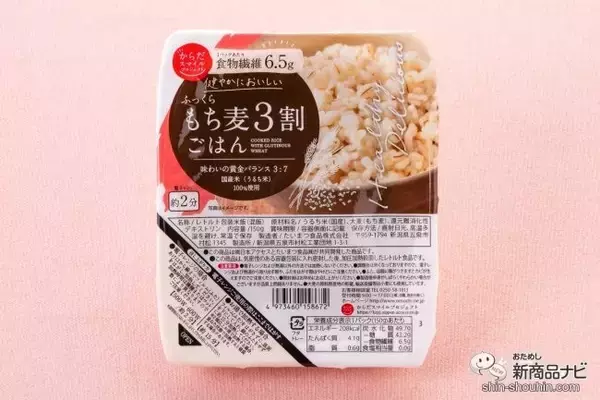 「働く女性の味方！健康的で“美味しい”新ブランド『からだスマイルプロジェクト』デビュー!!」の画像