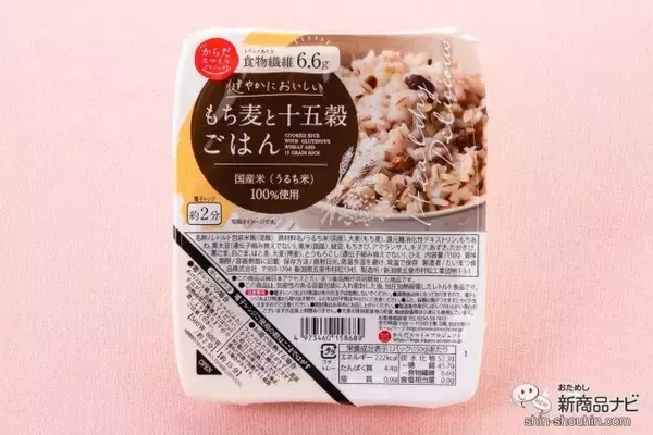 「働く女性の味方！健康的で“美味しい”新ブランド『からだスマイルプロジェクト』デビュー!!」の画像