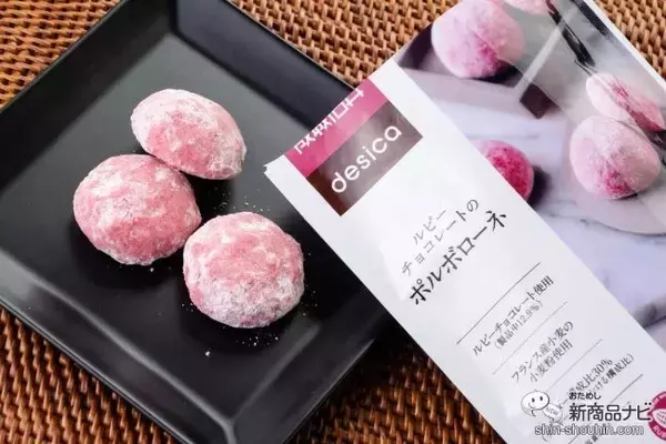 ピンクで話題のルビーカカオが！『ルビーチョコレートのポルボローネ』は甘酸っぱさが新しい焼き菓子