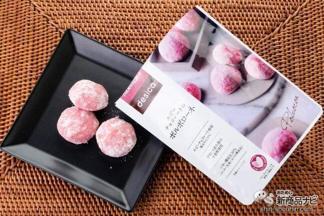 ピンクで話題のルビーカカオが！『ルビーチョコレートのポルボローネ』は甘酸っぱさが新しい焼き菓子