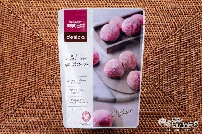 ピンクで話題のルビーカカオが！『ルビーチョコレートのポルボローネ』は甘酸っぱさが新しい焼き菓子