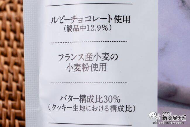 ピンクで話題のルビーカカオが！『ルビーチョコレートのポルボローネ』は甘酸っぱさが新しい焼き菓子