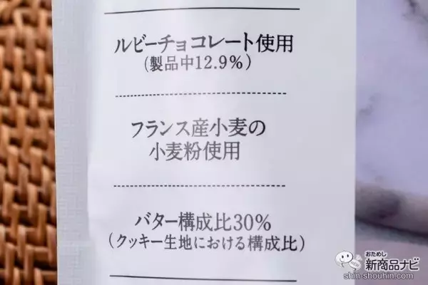 「ピンクで話題のルビーカカオが！『ルビーチョコレートのポルボローネ』は甘酸っぱさが新しい焼き菓子」の画像