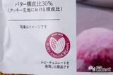 「ピンクで話題のルビーカカオが！『ルビーチョコレートのポルボローネ』は甘酸っぱさが新しい焼き菓子」の画像5
