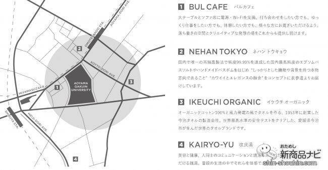 渋谷・表参道エリアでバルクオムが「KAIRYO YOU」キャンペーンを実施！無料サウナや特別湯、限定アメニティを楽しむチャンス