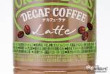 「時間を選ばず美味しく飲めるカフェインレスのニューカマー『クラフトボス デカフェ・ラテ』」の画像4