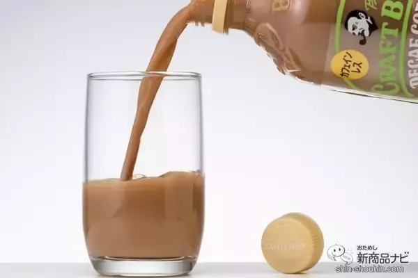 「時間を選ばず美味しく飲めるカフェインレスのニューカマー『クラフトボス デカフェ・ラテ』」の画像