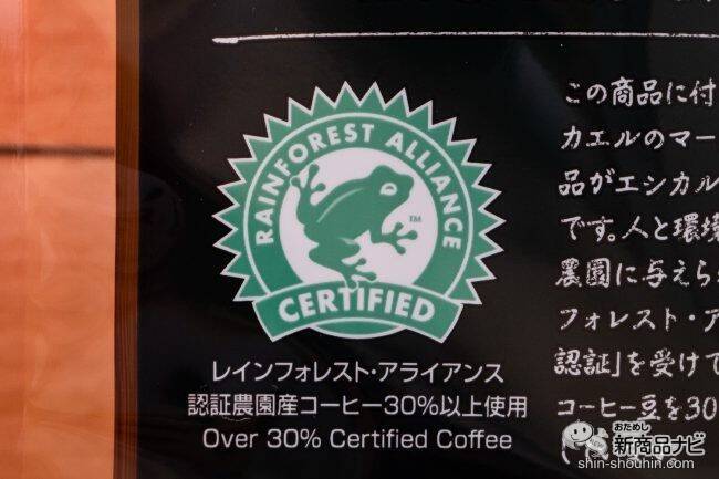 人と環境に配慮した『ドリップ オン メローブレンド』なら、サステナブルな活動に貢献！