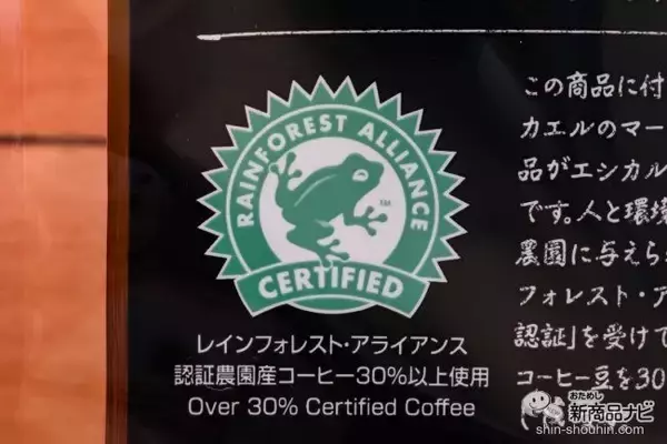 「人と環境に配慮した『ドリップ オン メローブレンド』なら、サステナブルな活動に貢献！」の画像