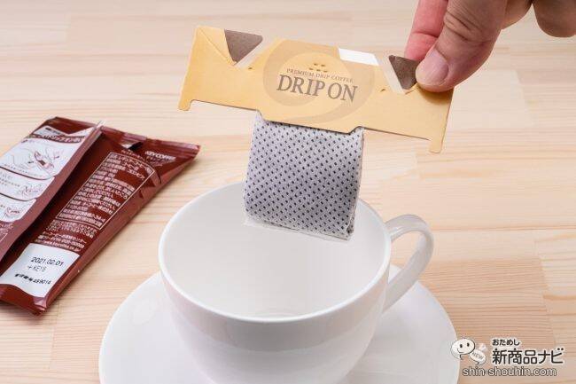 人と環境に配慮した『ドリップ オン メローブレンド』なら、サステナブルな活動に貢献！