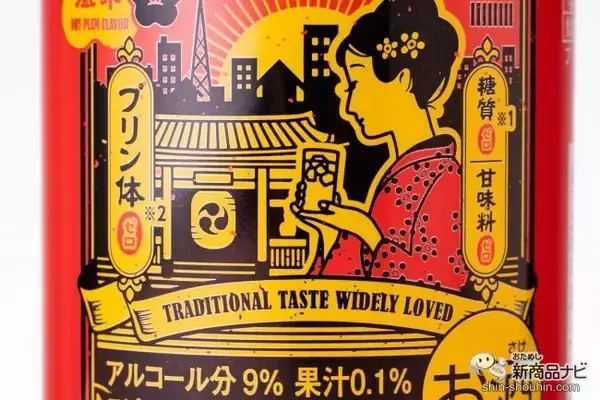 「『トーキョーハイボール』東京・下町の大衆酒場で味わえる”元祖チューハイ”の味を再現！ インバウンド向けにもオススメ！」の画像