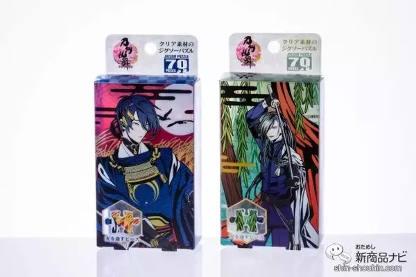 「あのイケメンたちが和風ステンドグラス調になった！透明ピースの『刀剣乱舞-ONLINE-プリズムアートジグソーパズルプチ』」の画像